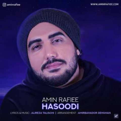 دانلود آهنگ امین رفیعی حسودی دانلود آهنگ امین رفیعی حسودی